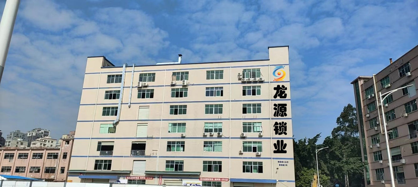 China Shenzhen Longyuan Lock Industry Co., Ltd.