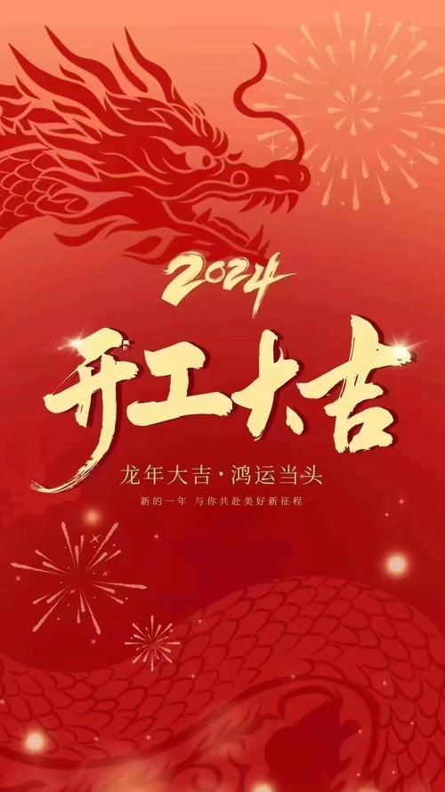 Latest company news about shenzhen longyuan lock industry co.,ltd 2024 NEW Beginning NEW Development